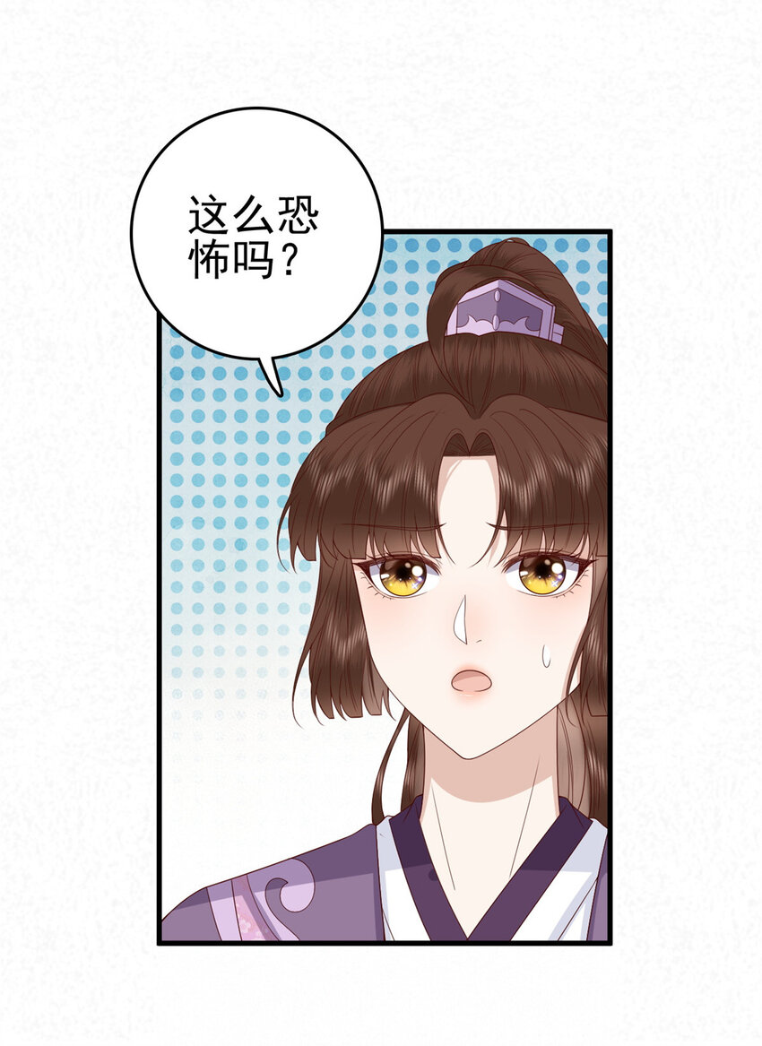 049 天大的误会33