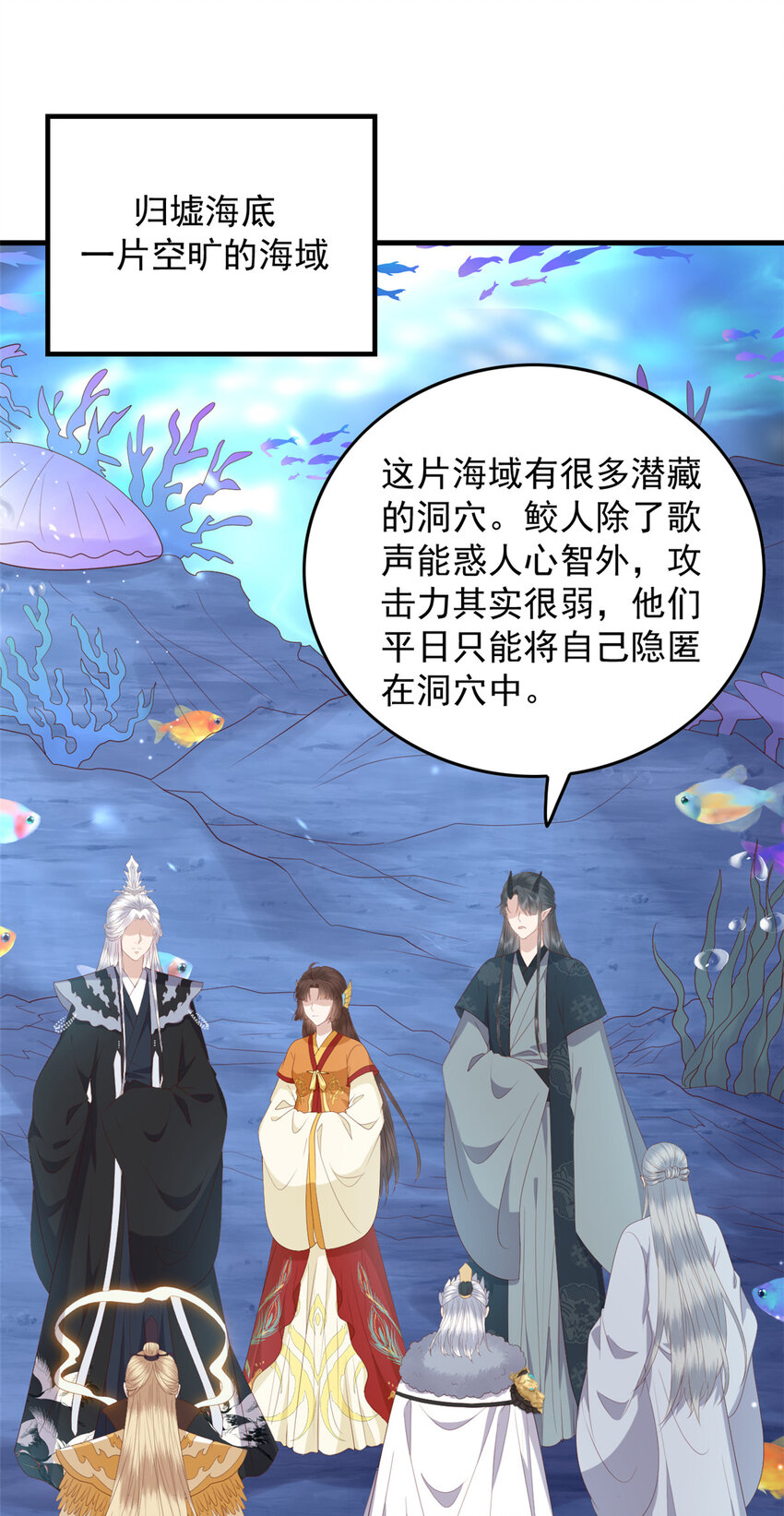 121 鲛人怨灵9