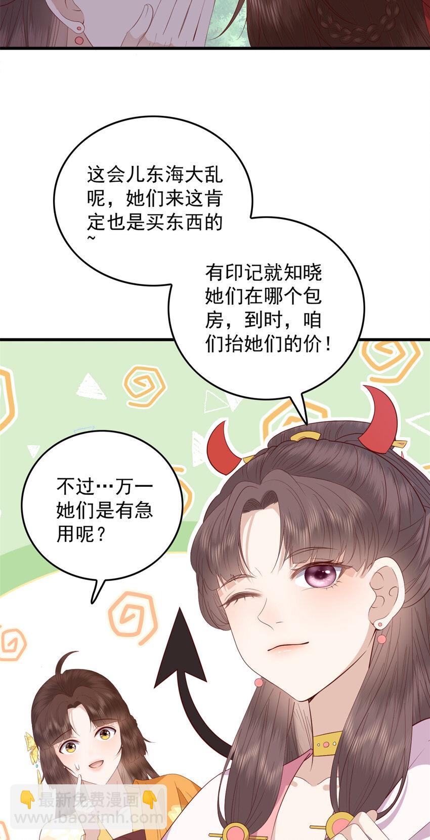 090 各怀心思21