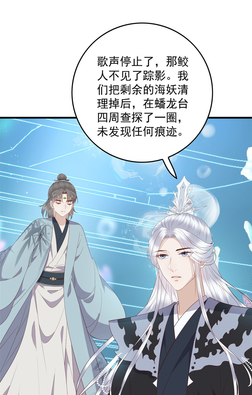 117 长相思19