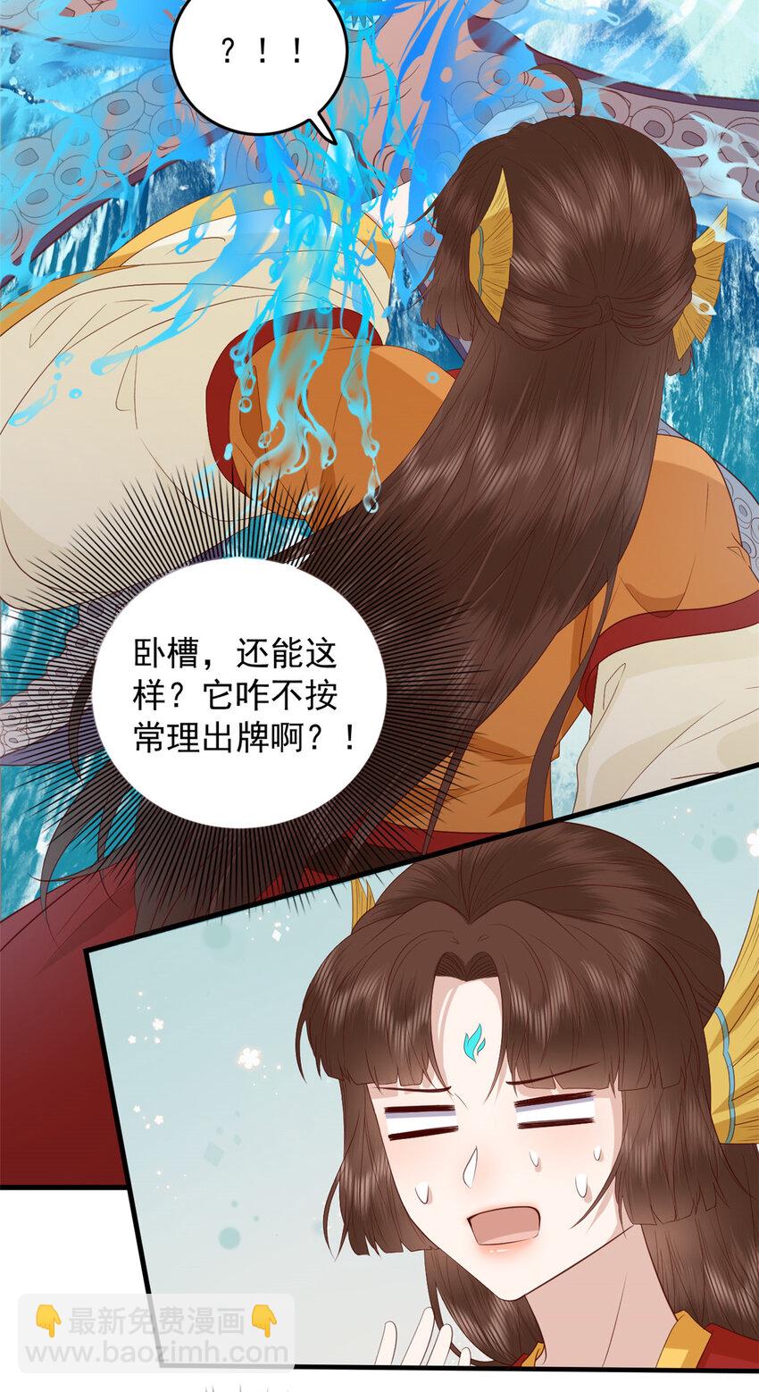 098 海妖来袭22