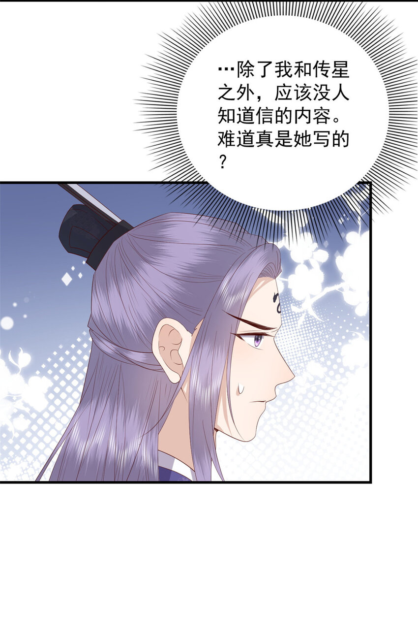 102 本命灵宠8