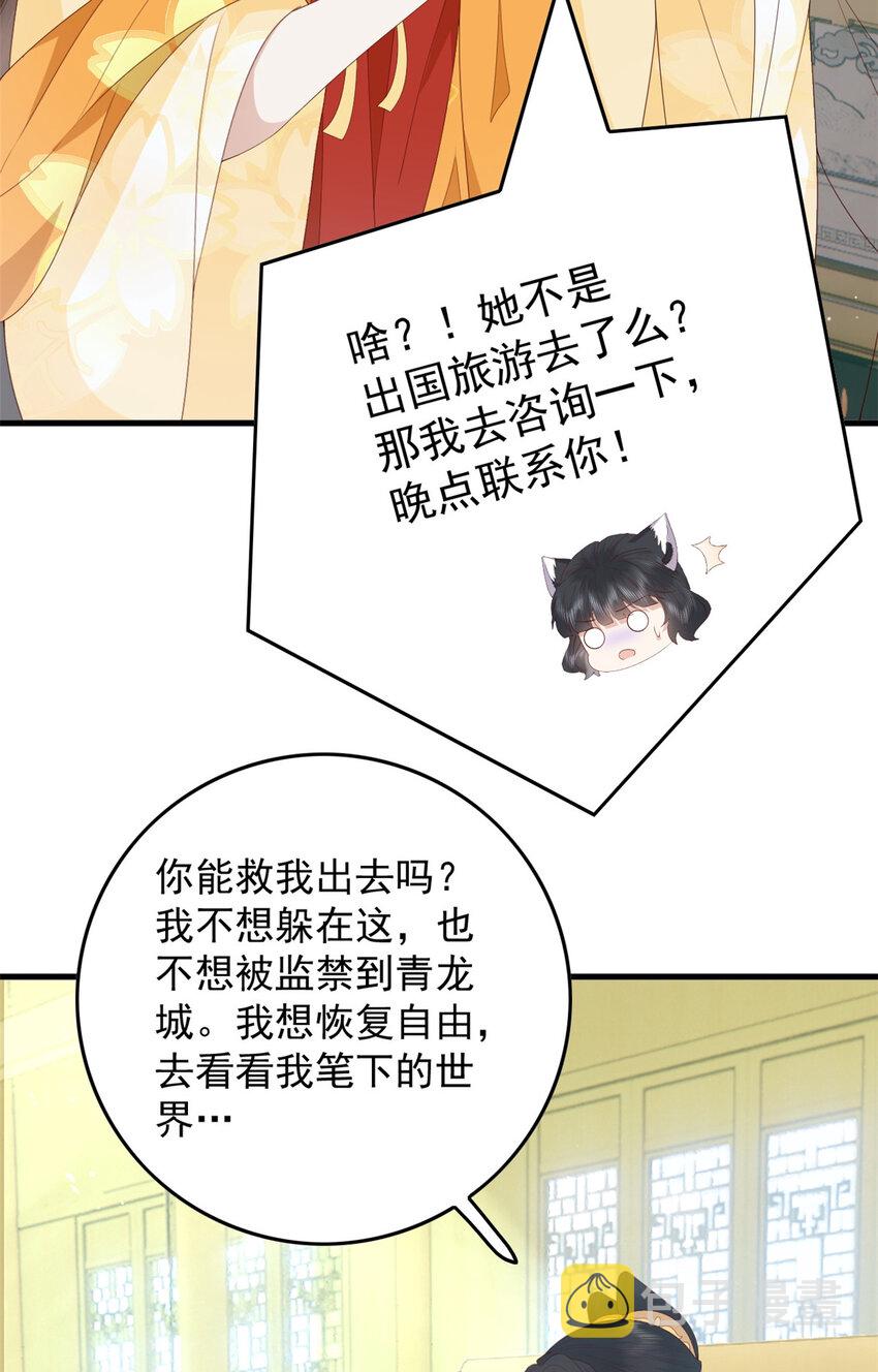 105 原著作者任潇潇29