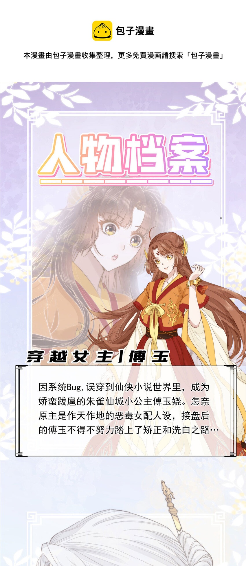人物介绍 人物介绍0