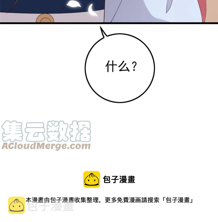 061 我们可以互遛嘛24