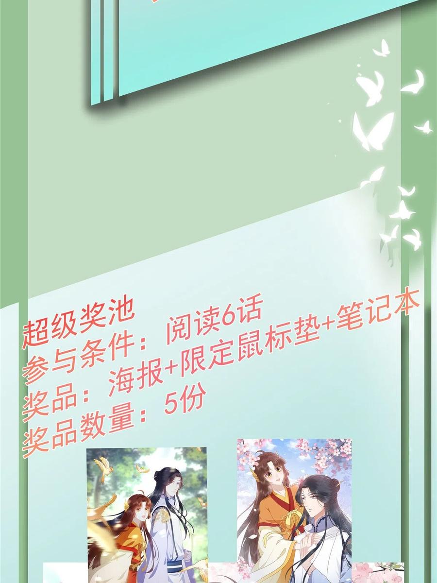 060 再见桃花林46