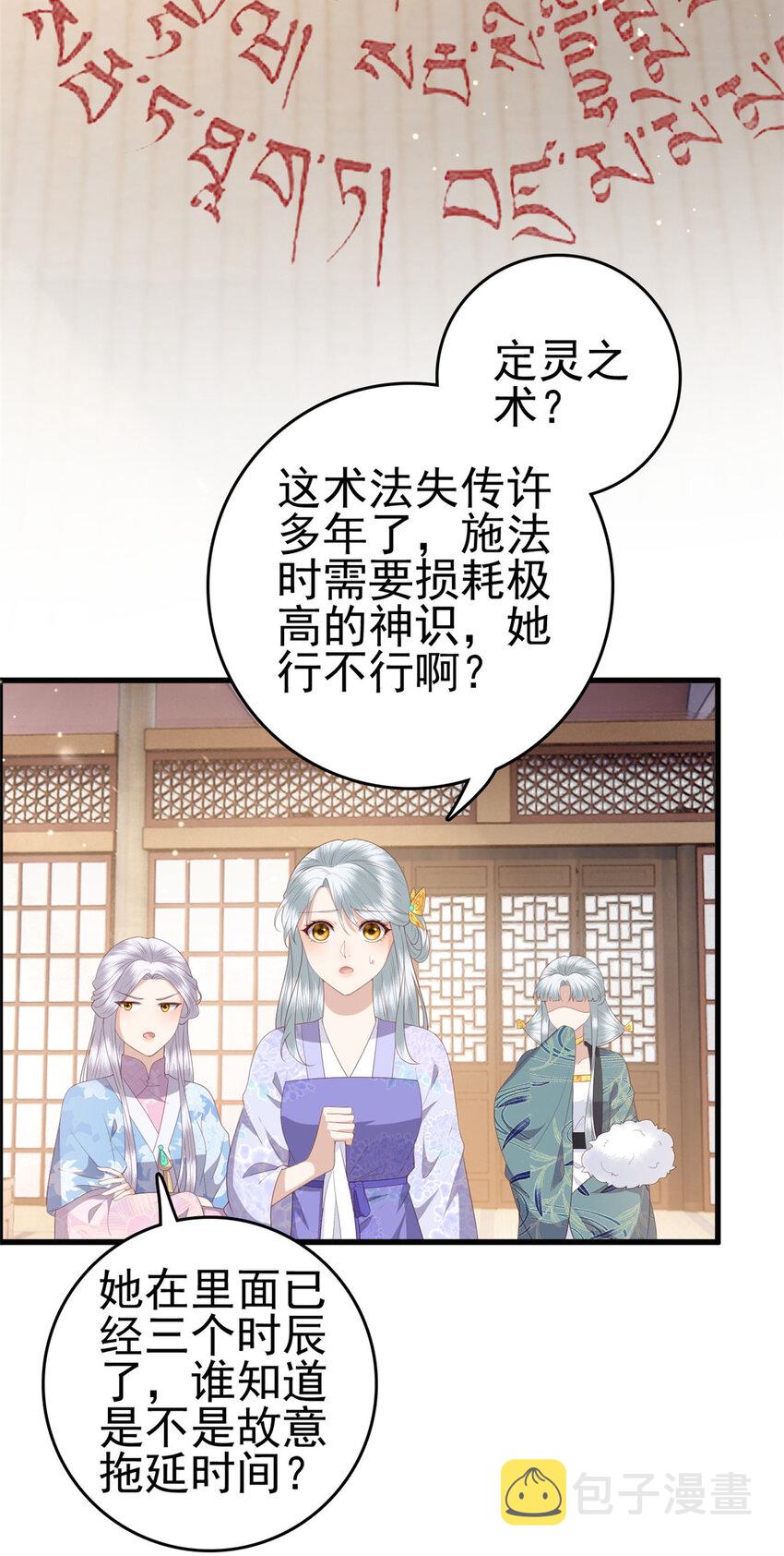 085 叫定灵之术22