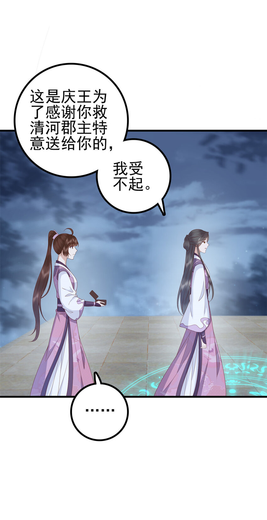 041 天外飞仙36