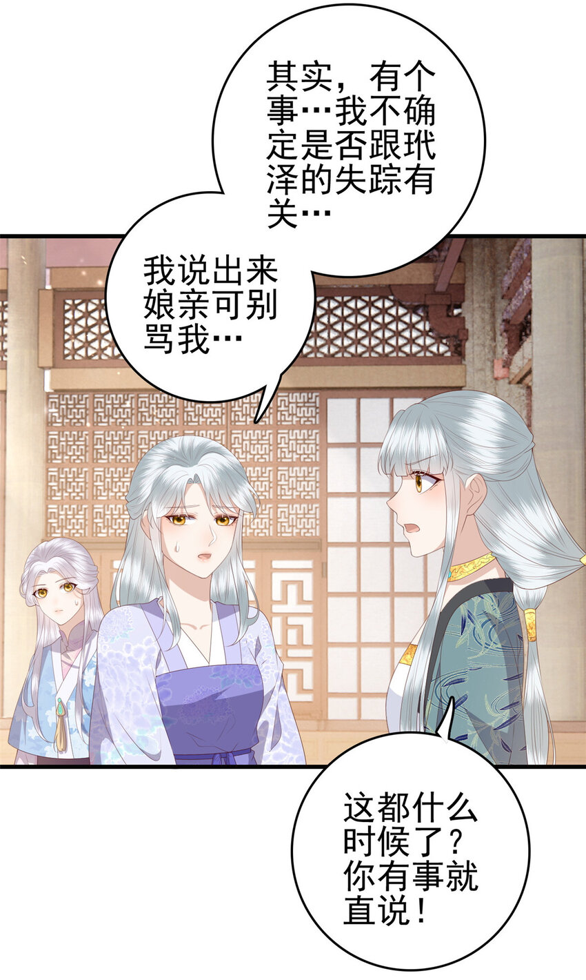 085 叫定灵之术23