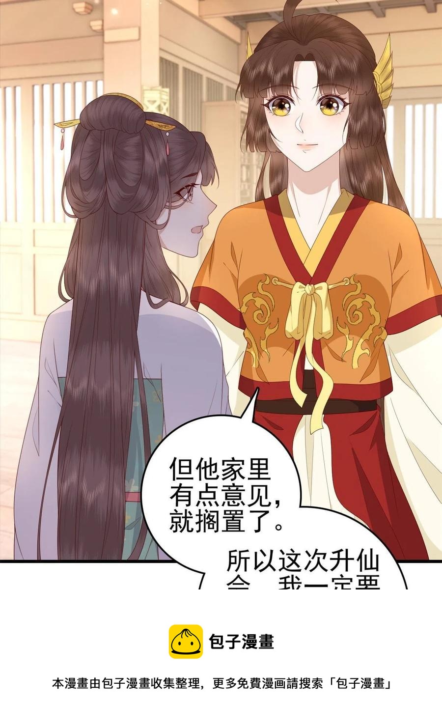 065 开除师籍52