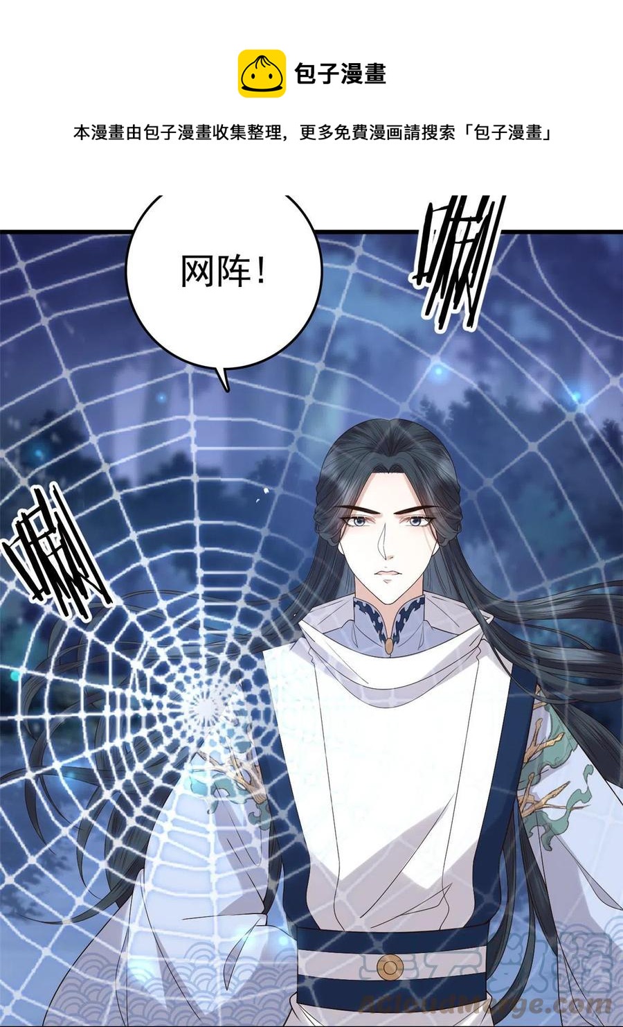063 你被缠上了12