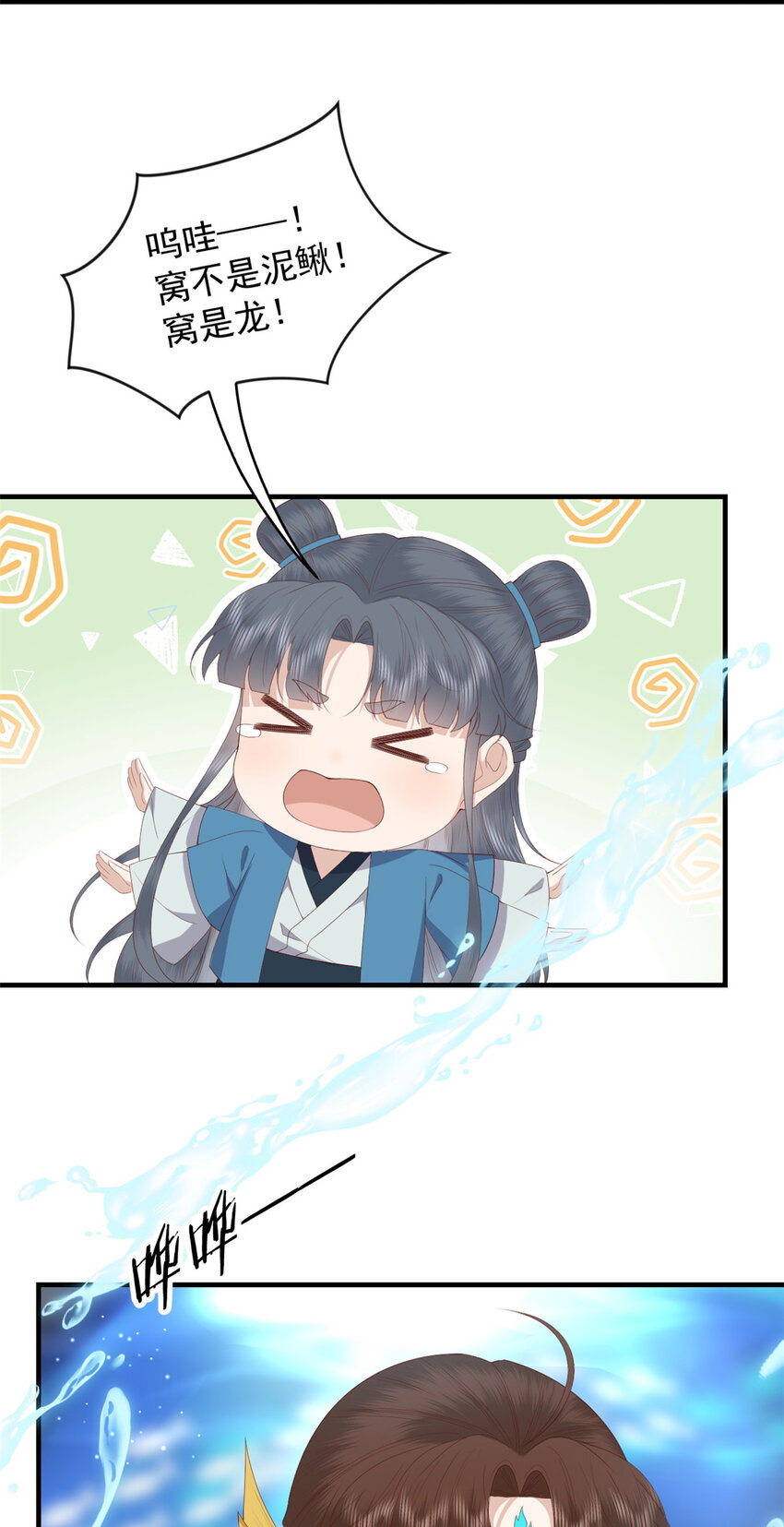 118 归墟龙族3