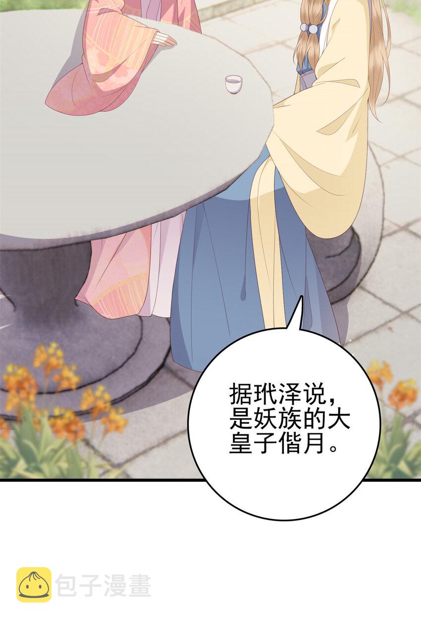 087 只是一个梦22