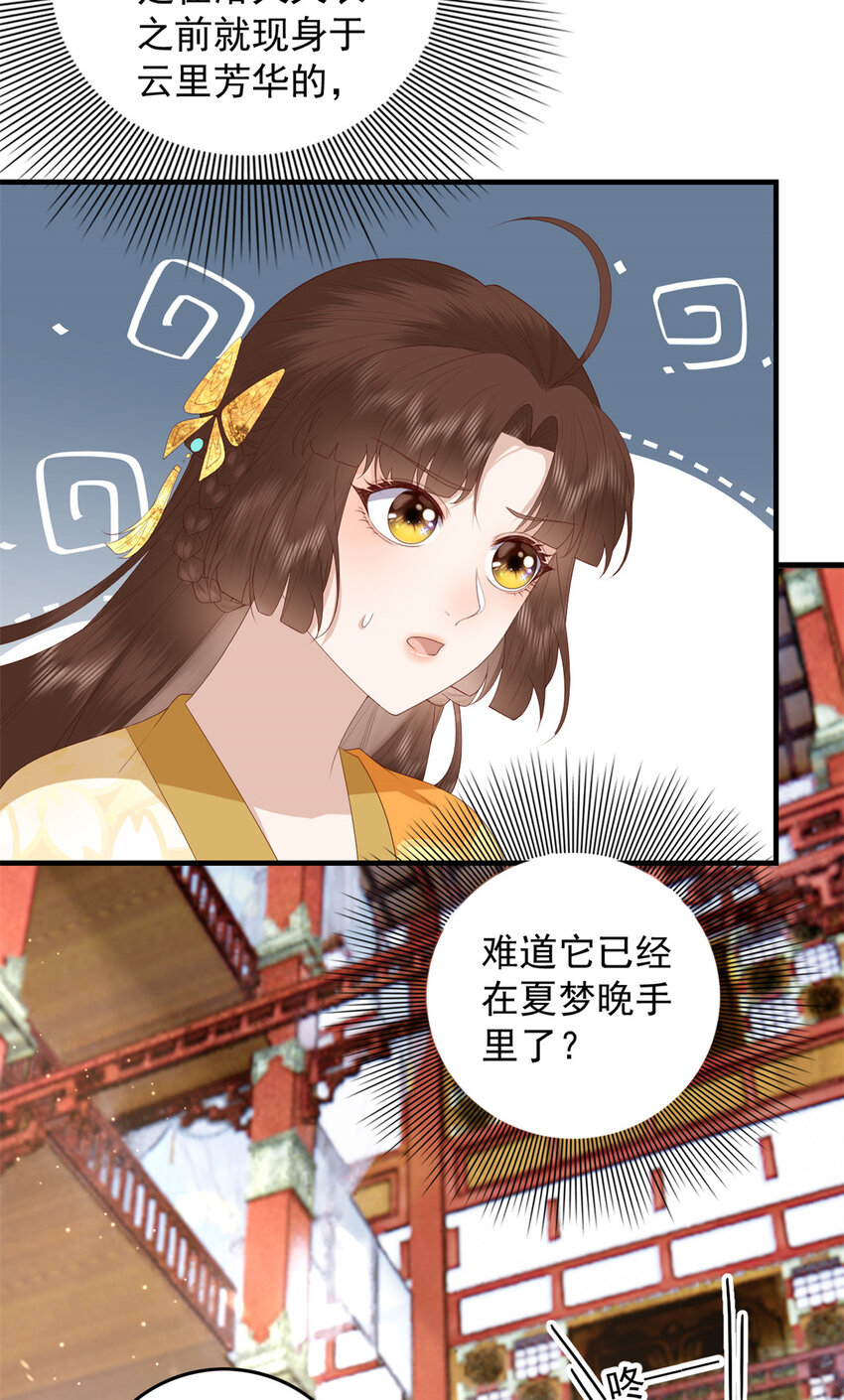 091 拍价进行时29