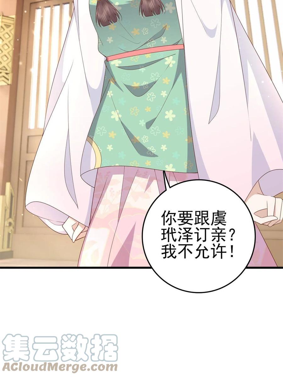 065 开除师籍54