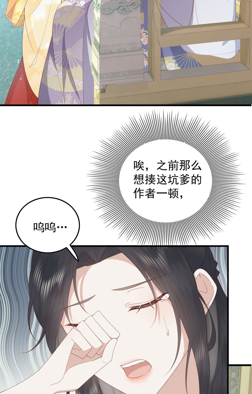 105 原著作者任潇潇34