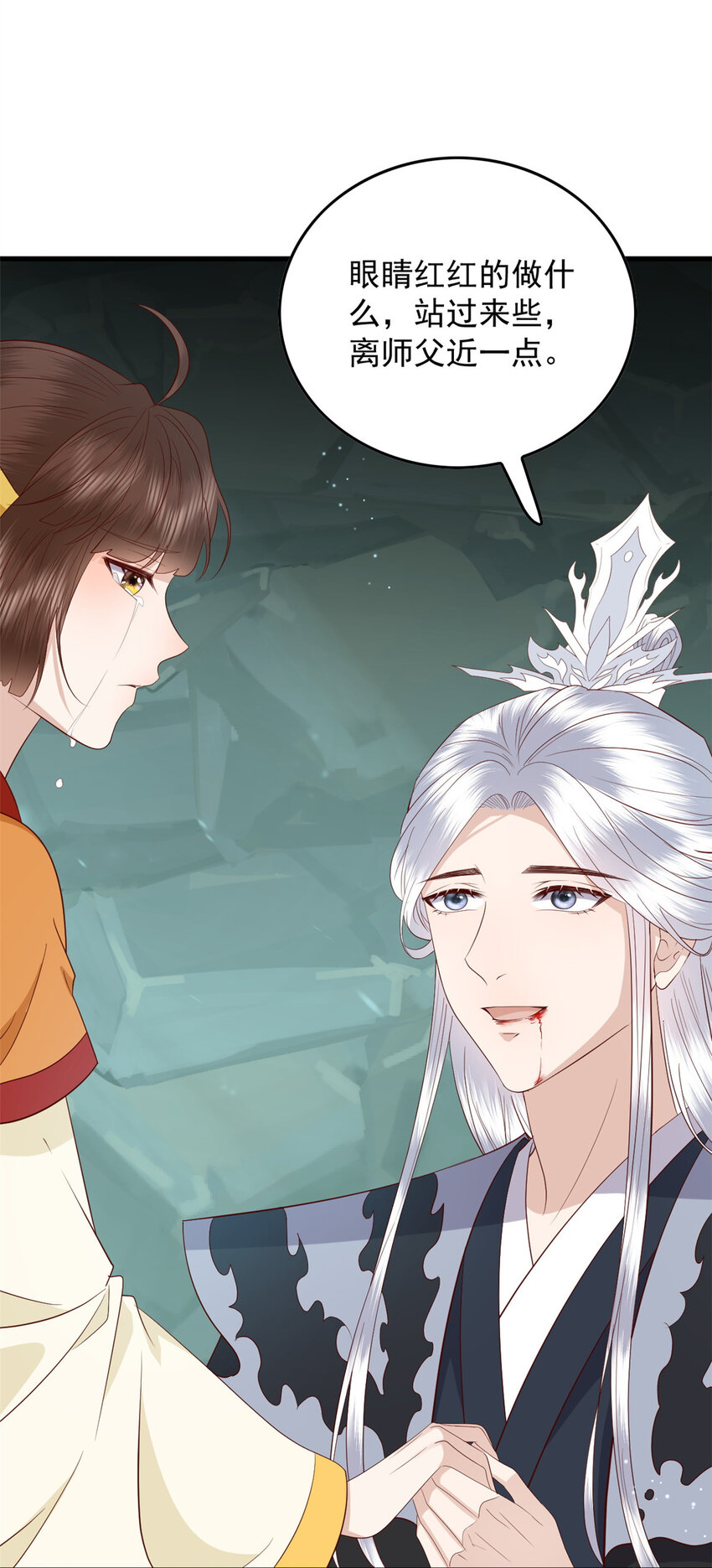 123 误伤师父34