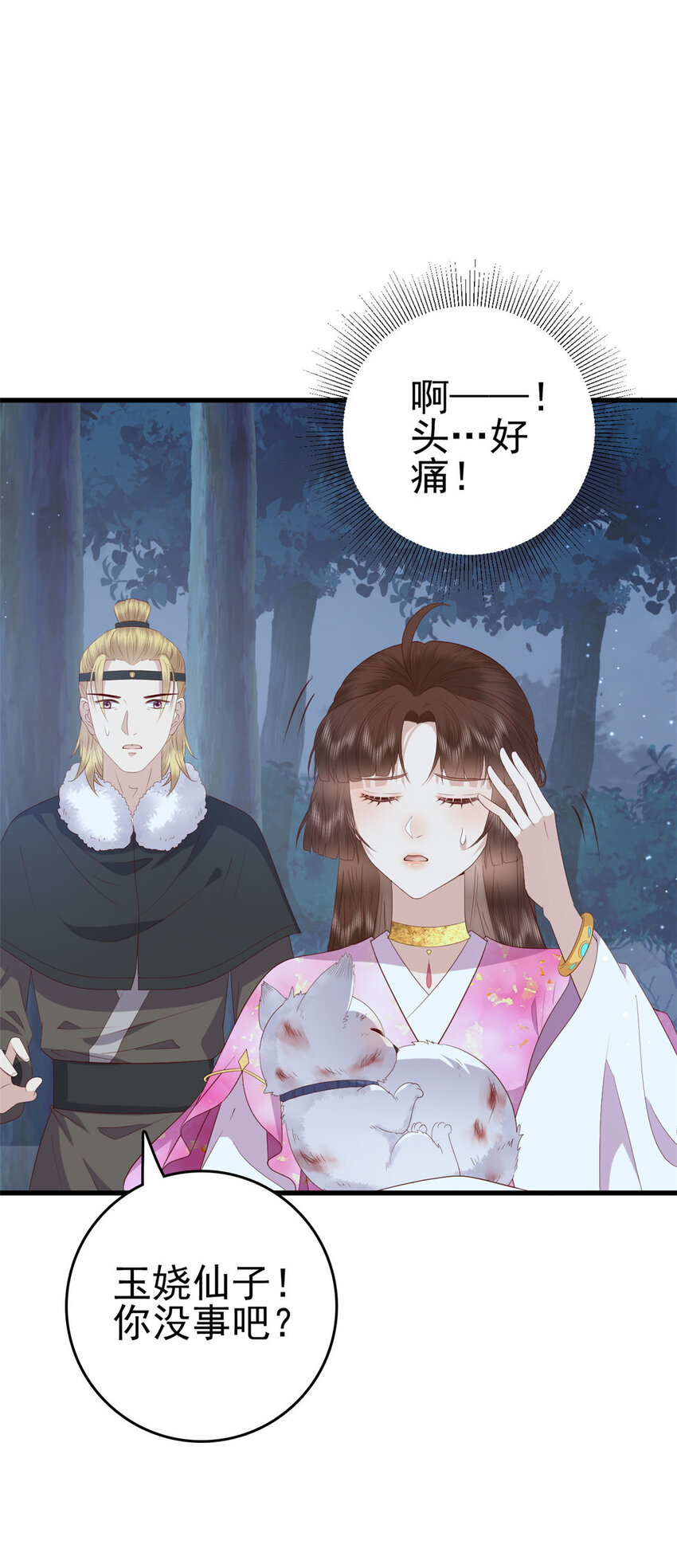 086 失而复得16