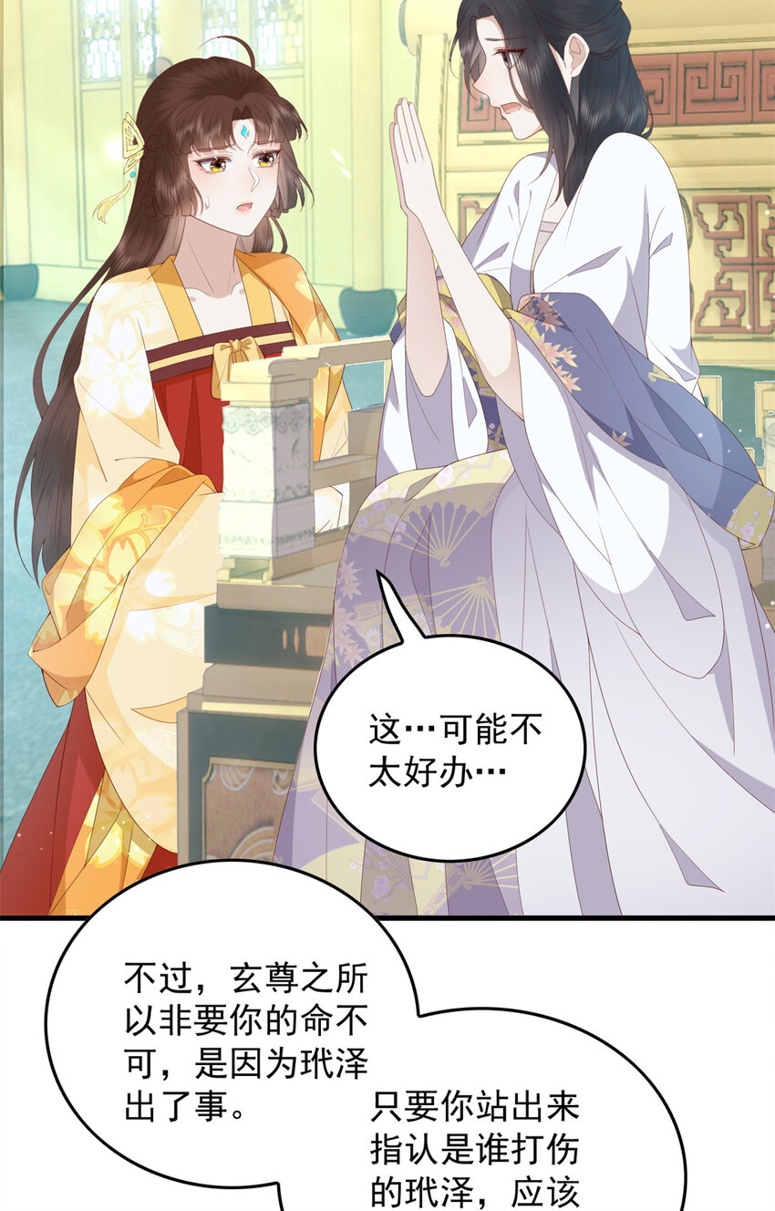 105 原著作者任潇潇30