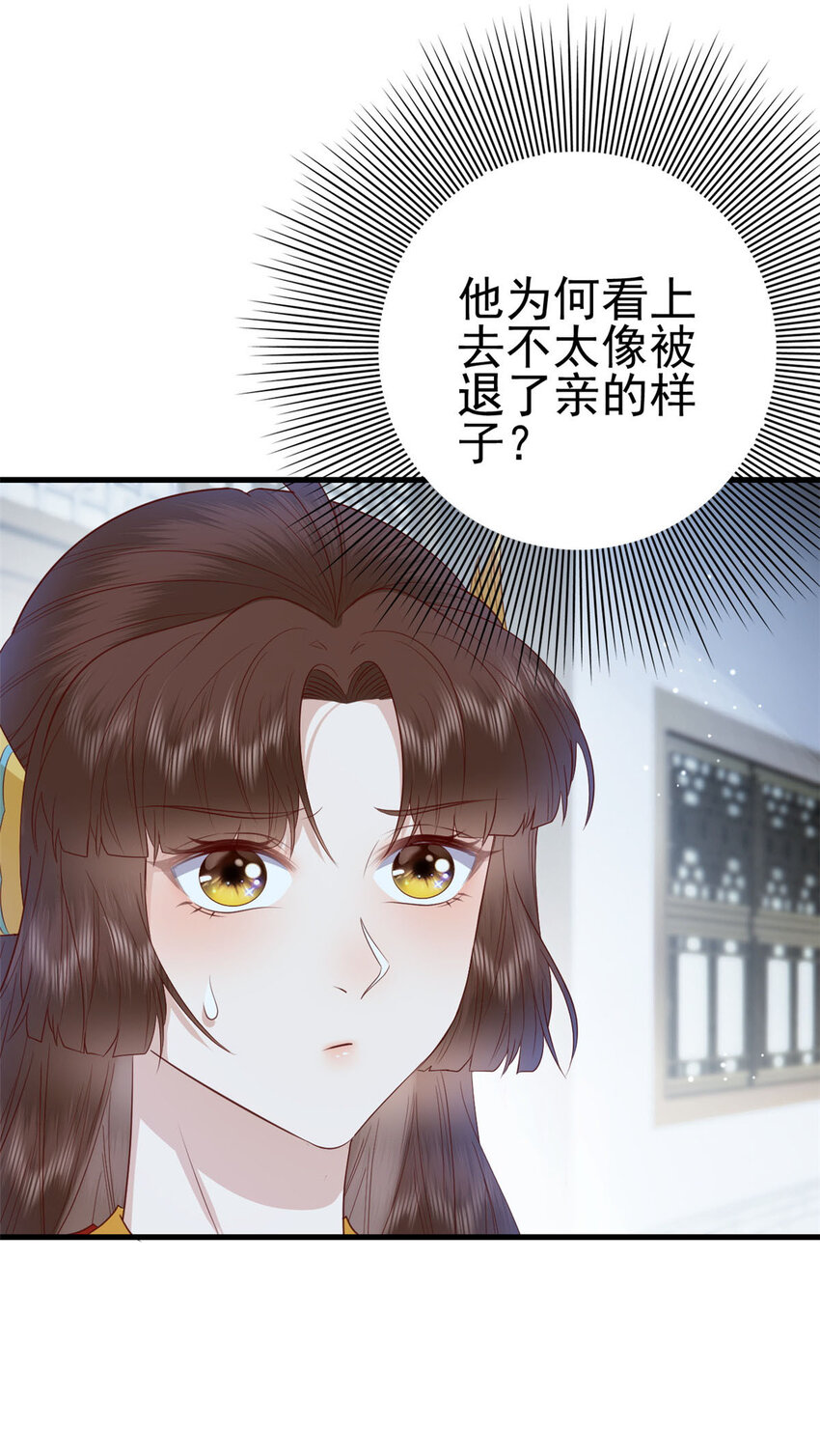 076 你就是个肉包子28