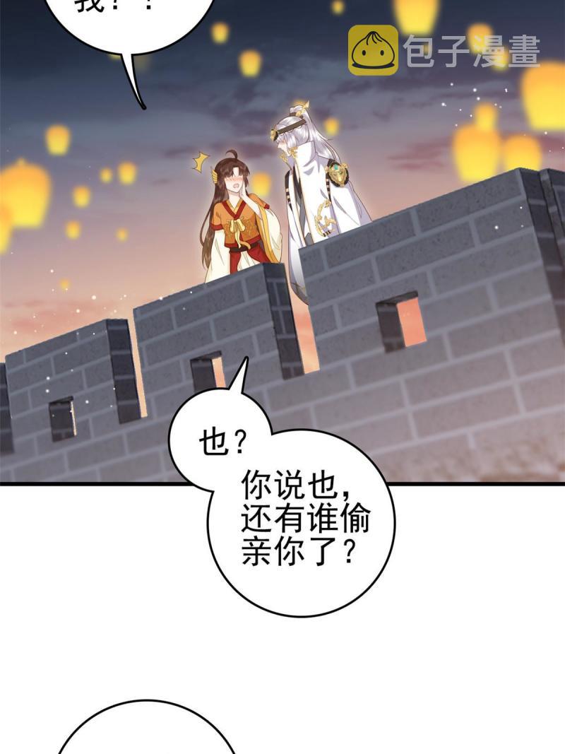067 “也”是什么意思33