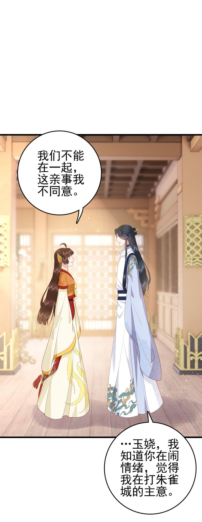 077 偏要逆天而行1