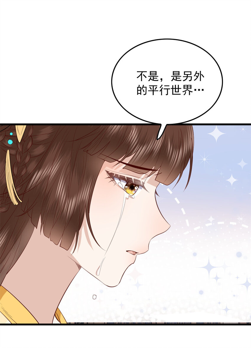 133 天意(第一季完）32