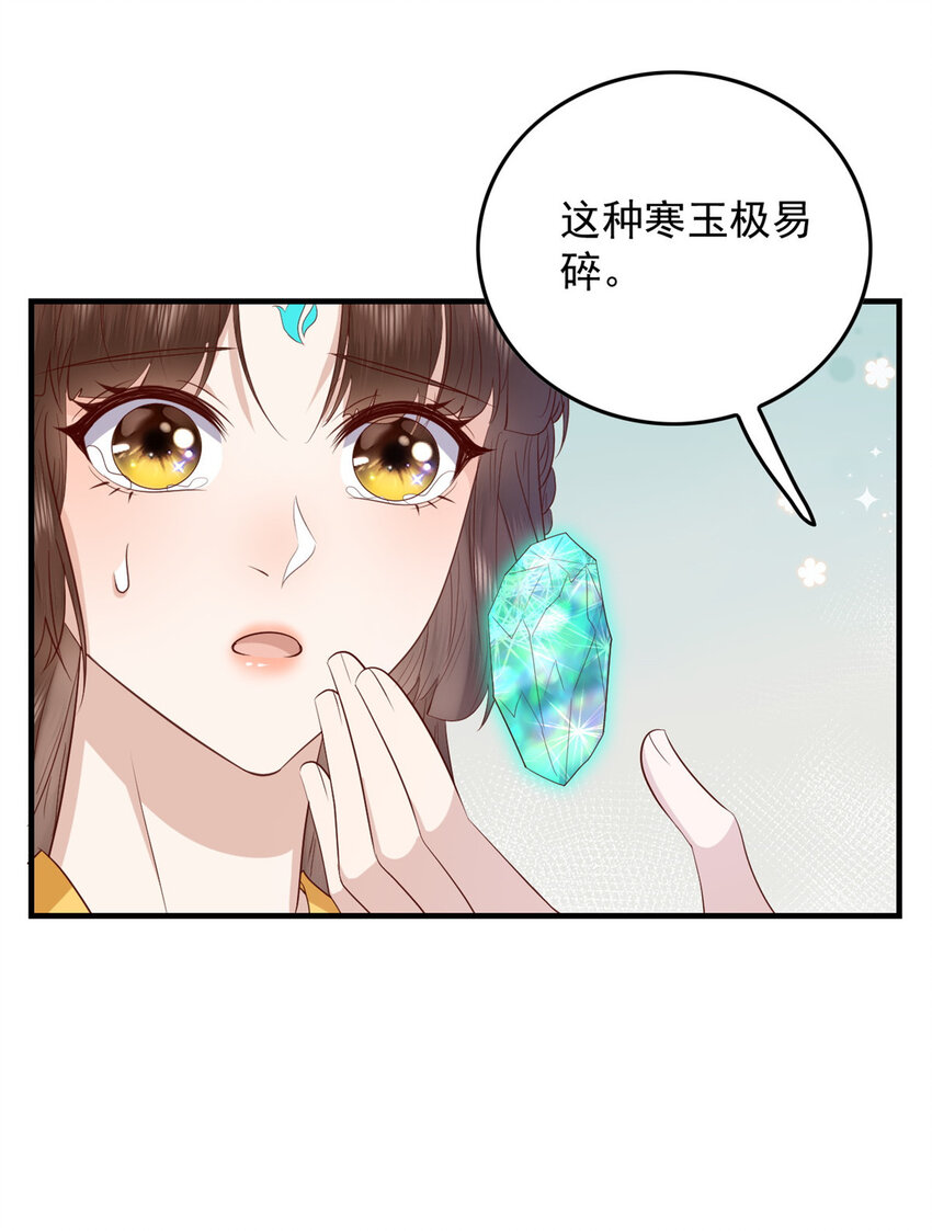 133 天意(第一季完）40