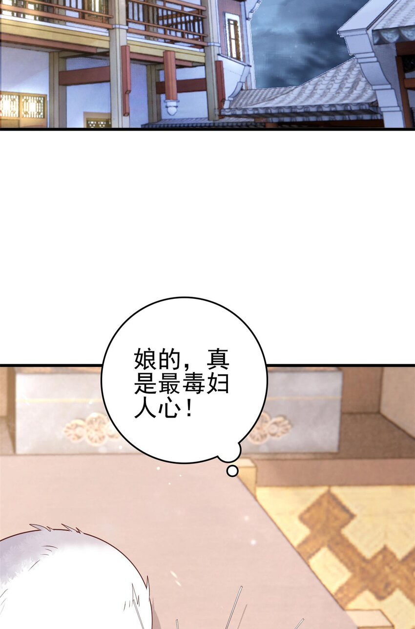 088 你是不是人傻钱多12