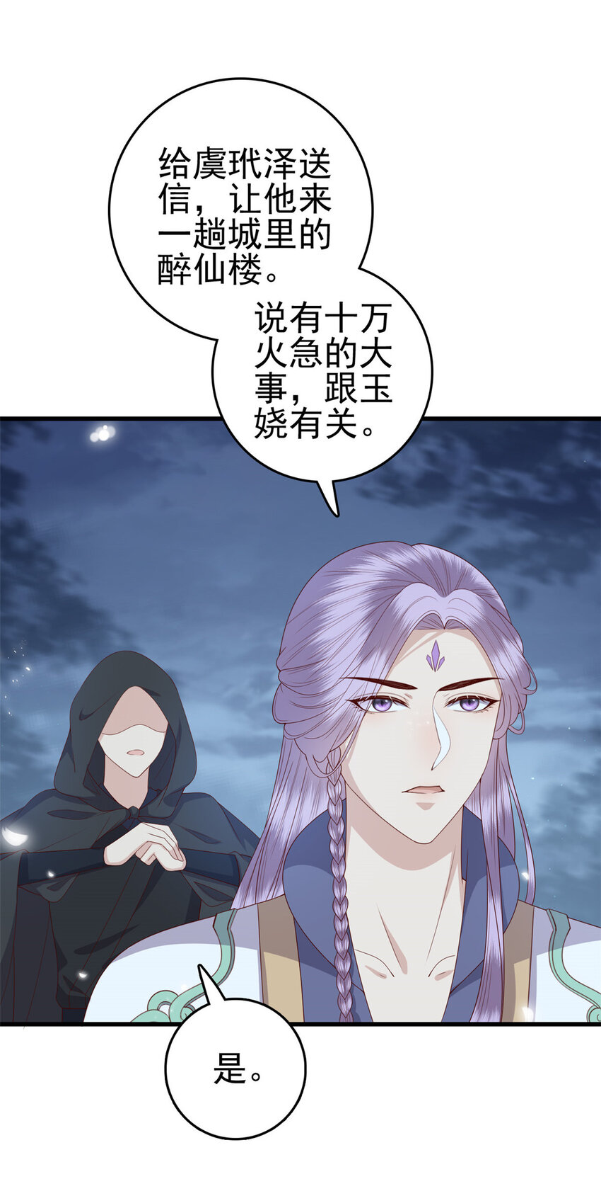071 再亲一下29
