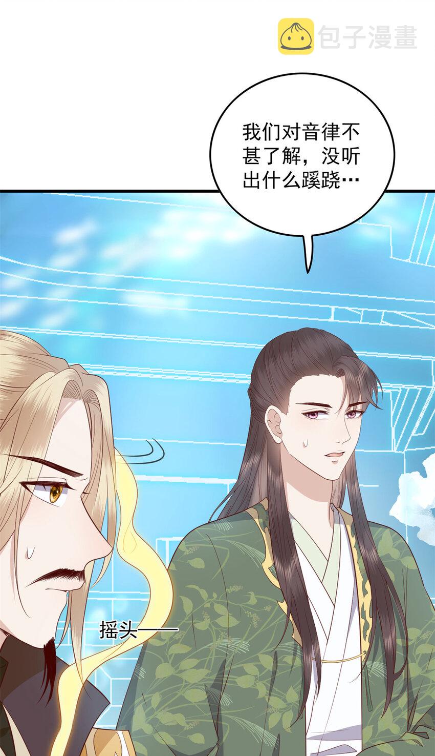 117 长相思3