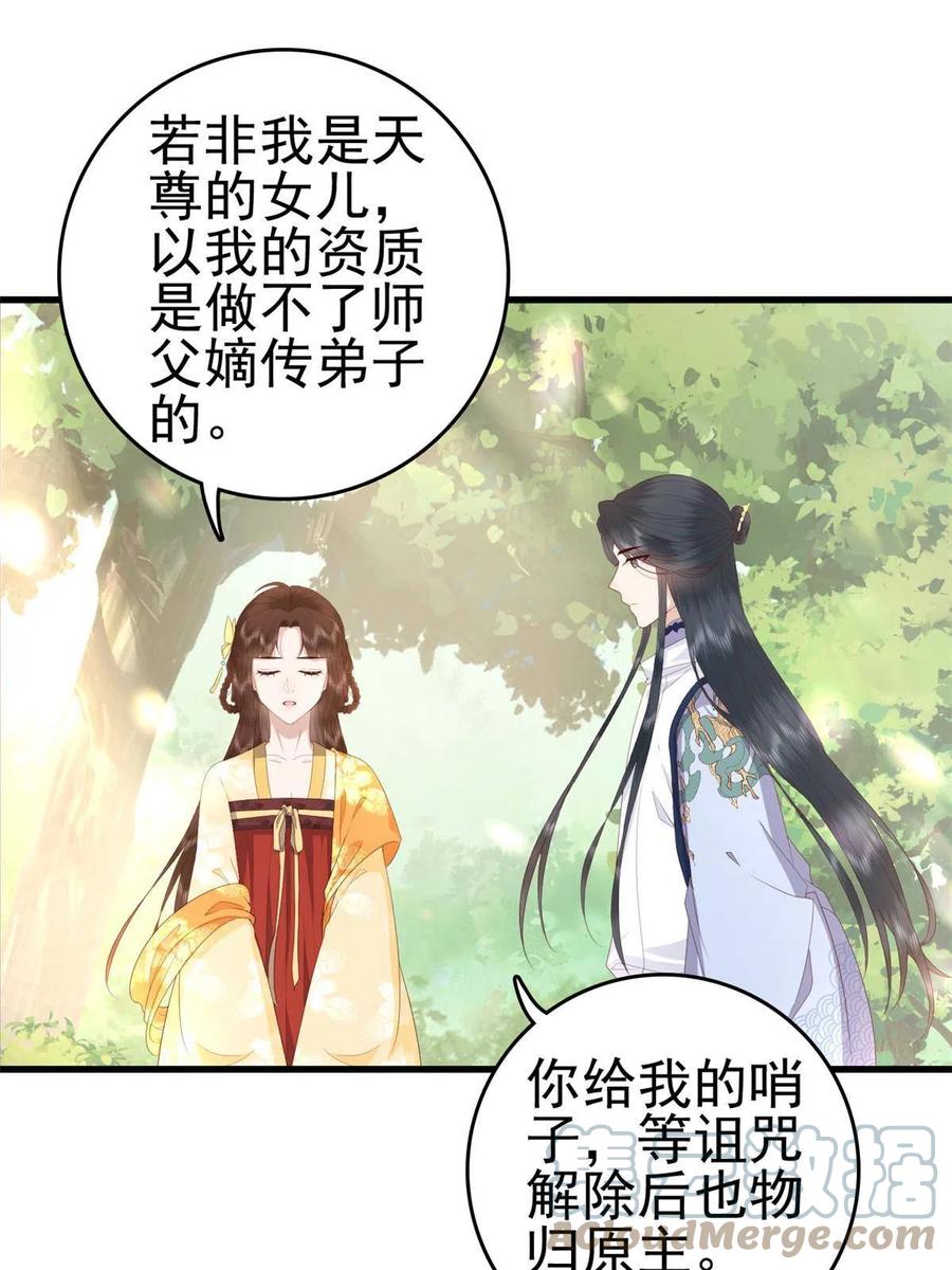 060 再见桃花林6