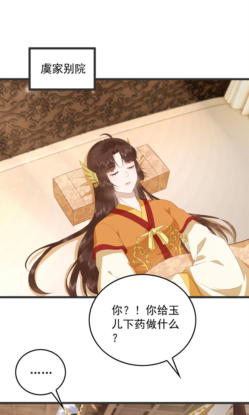 074 成事不足败事有余1
