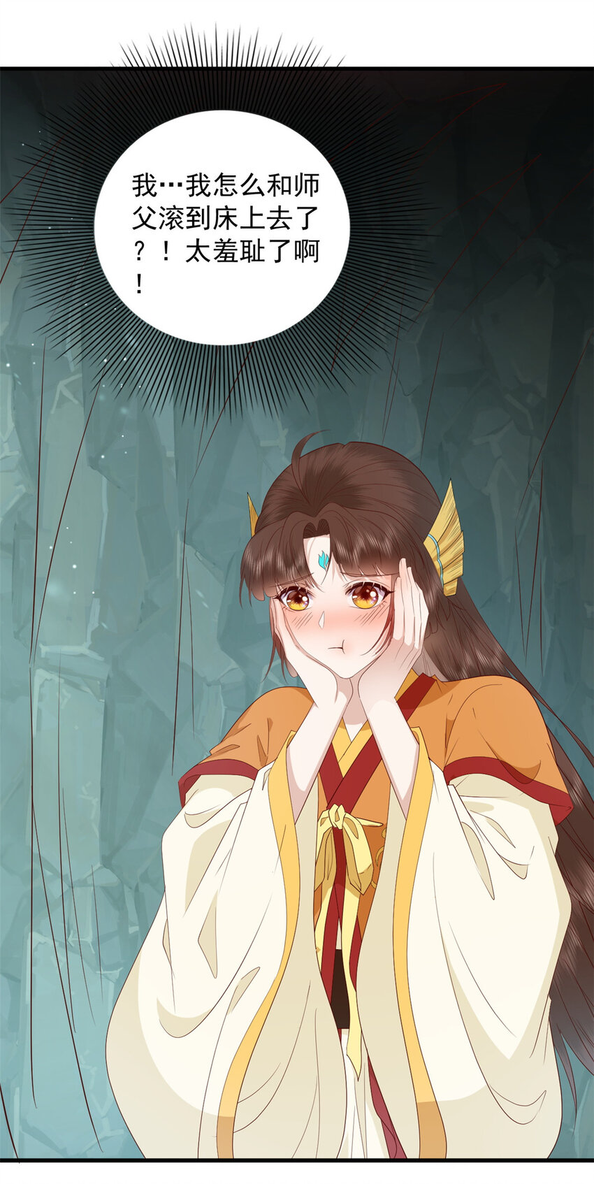 125 师父的气息18