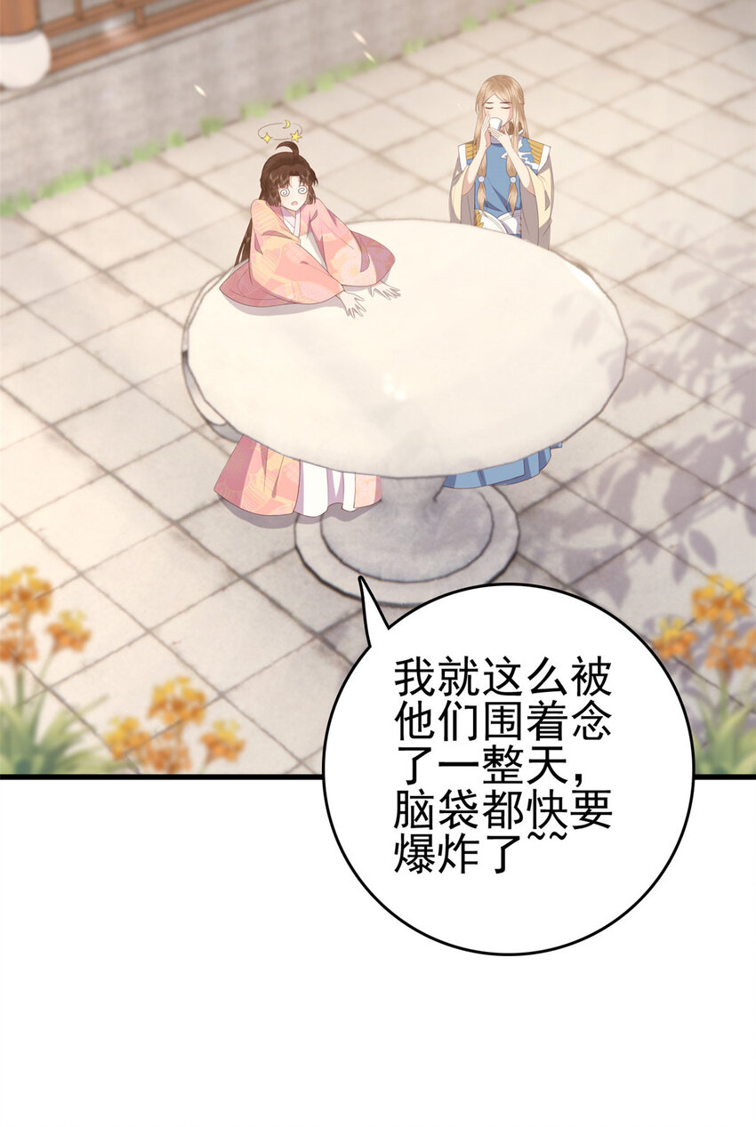 087 只是一个梦17