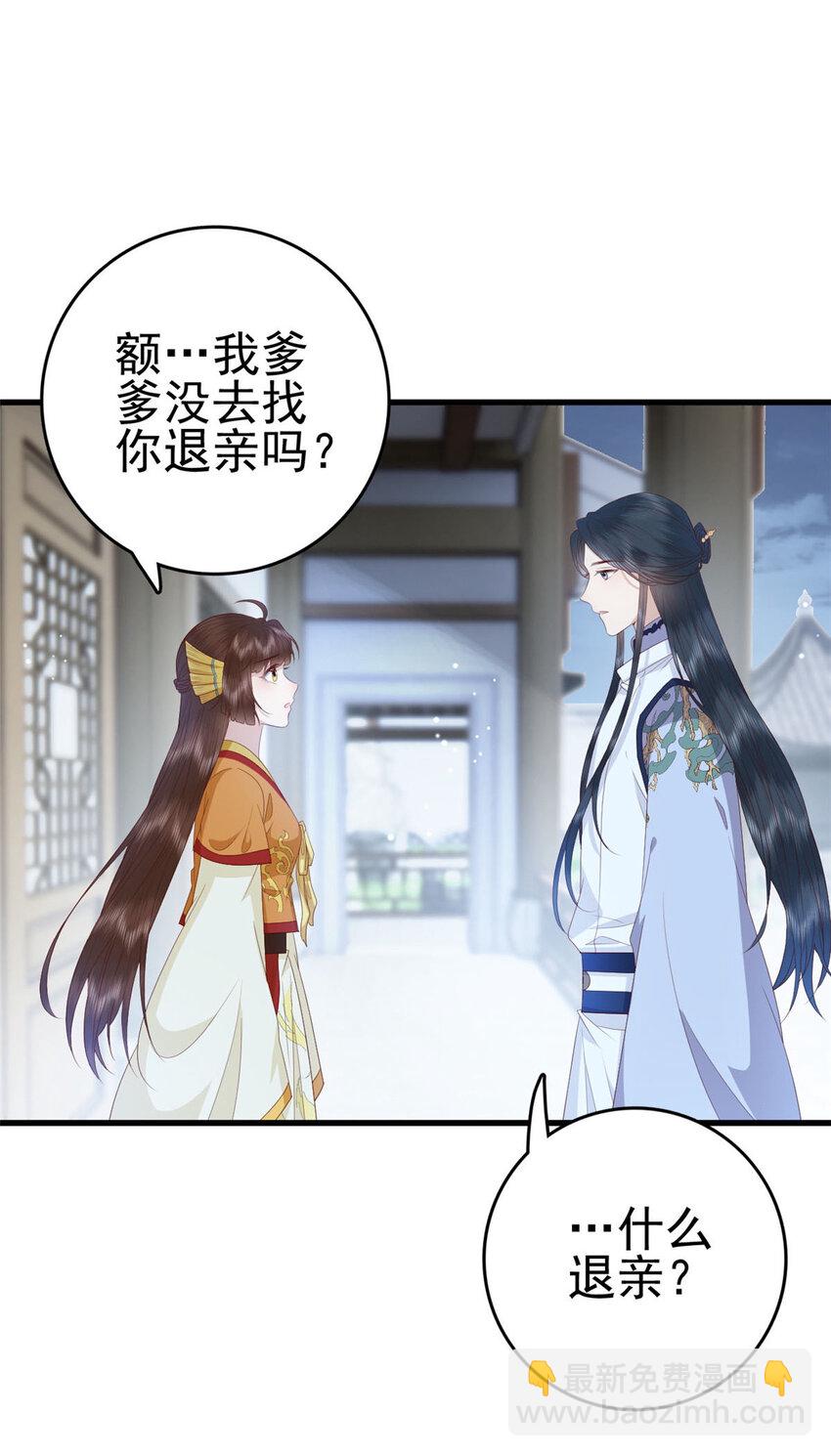 076 你就是个肉包子29