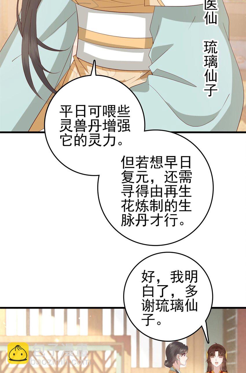 088 你是不是人傻钱多16