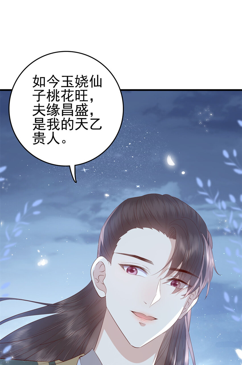 076 你就是个肉包子6