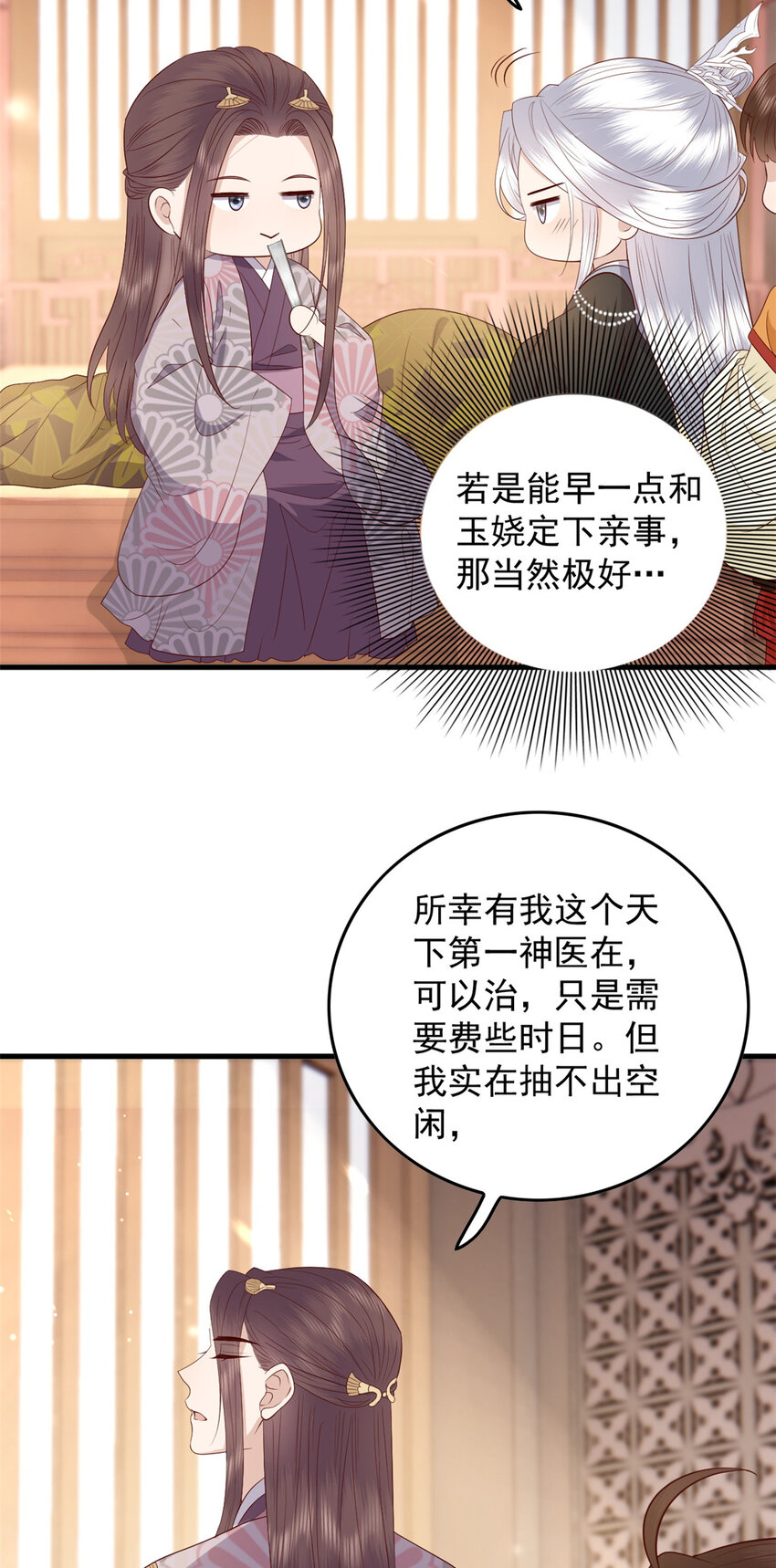 129 有家室了21