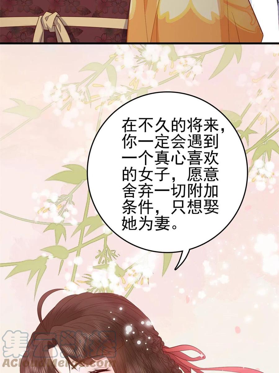 060 再见桃花林9
