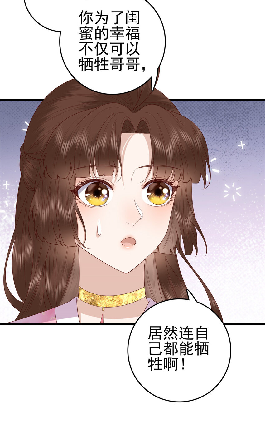 081 宇宙好闺蜜16