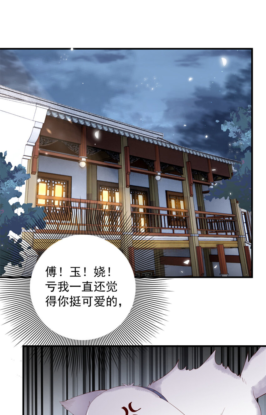 090 各怀心思1