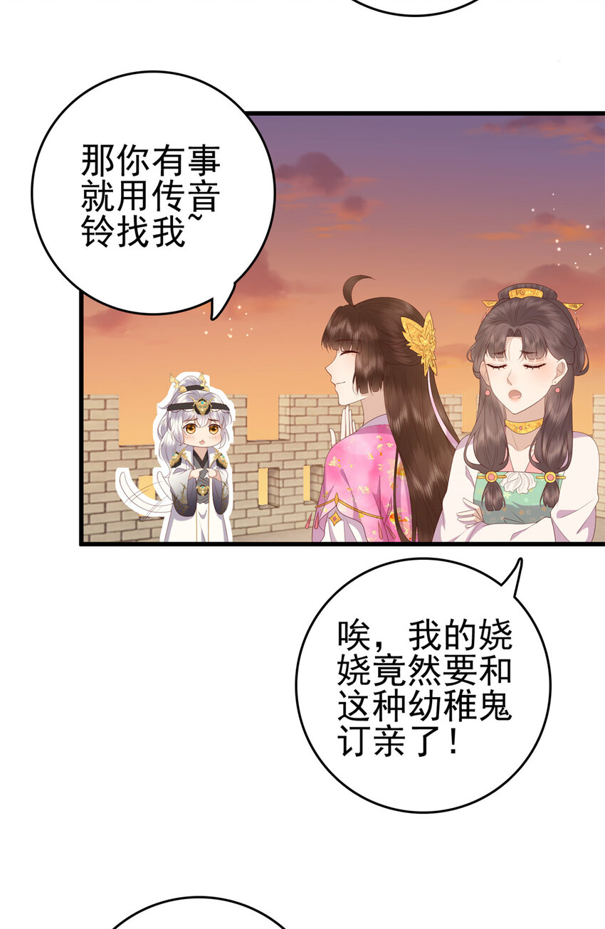 081 宇宙好闺蜜5