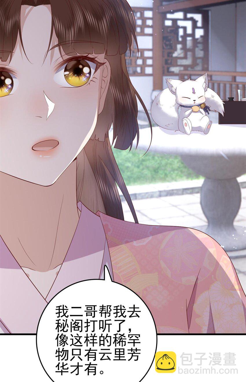 088 你是不是人傻钱多27