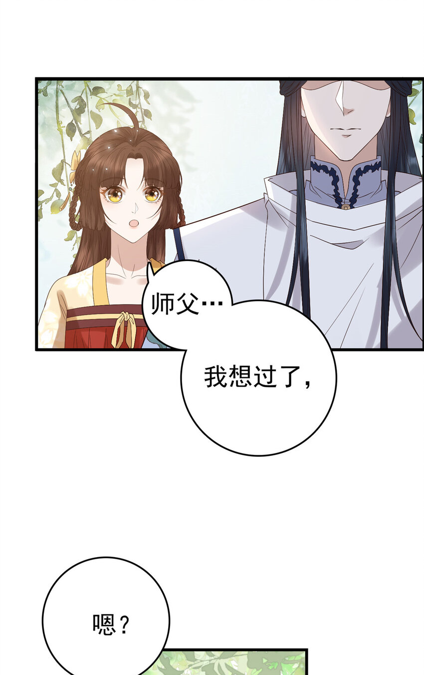 059 把诅咒解了吧31