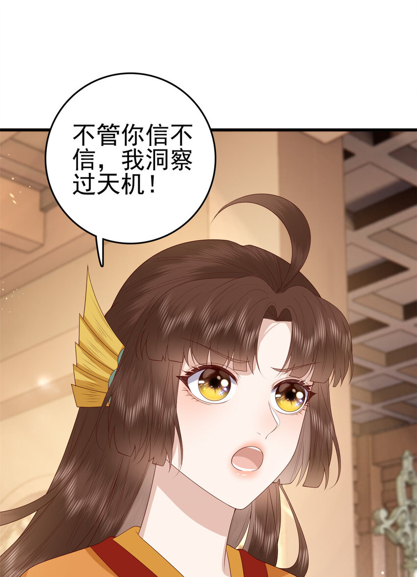 077 偏要逆天而行8