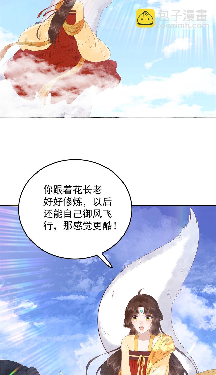 108 来自亲儿子的嫌弃27
