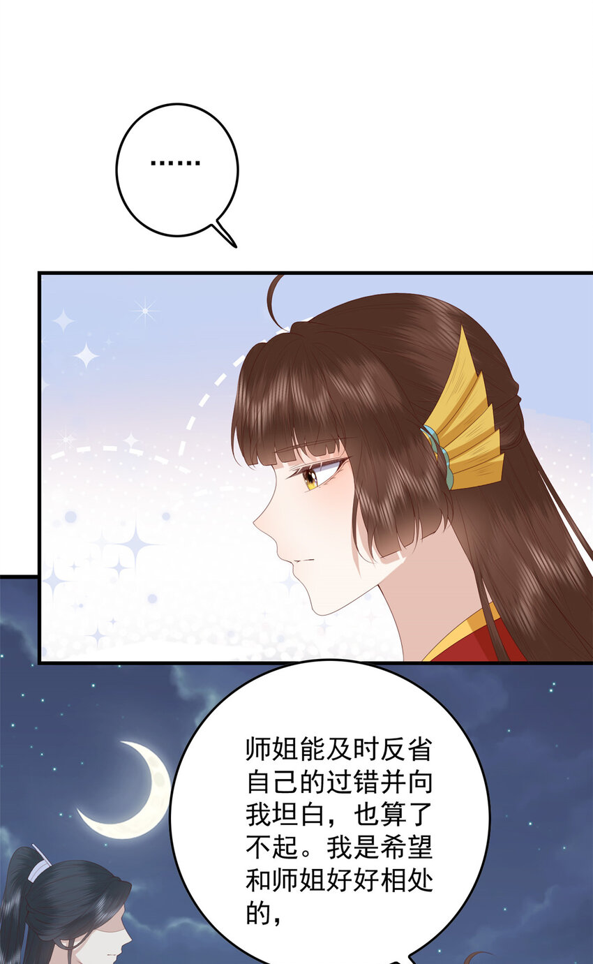 099 临行叮嘱19