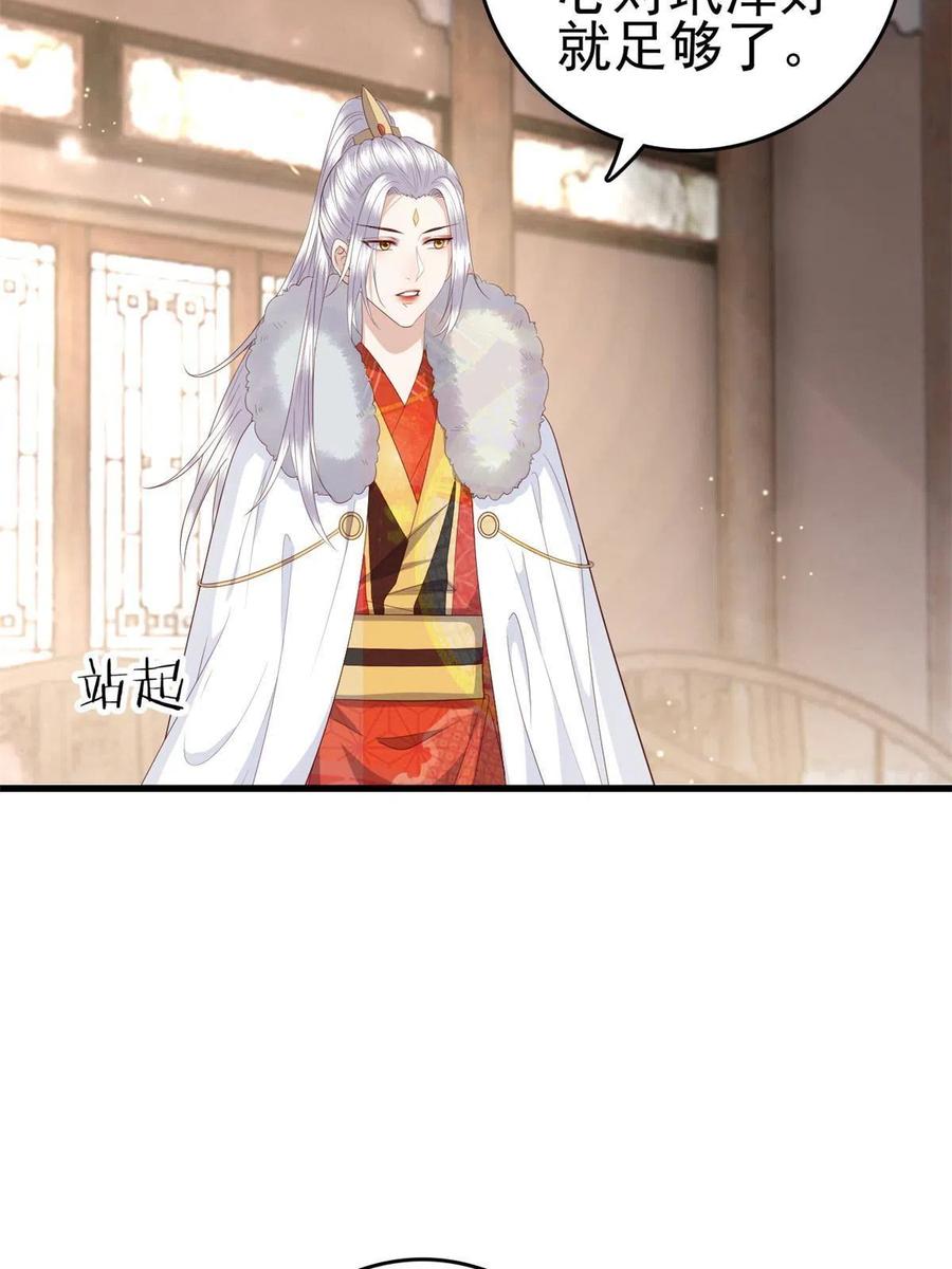 066 白虎城家庭会议33