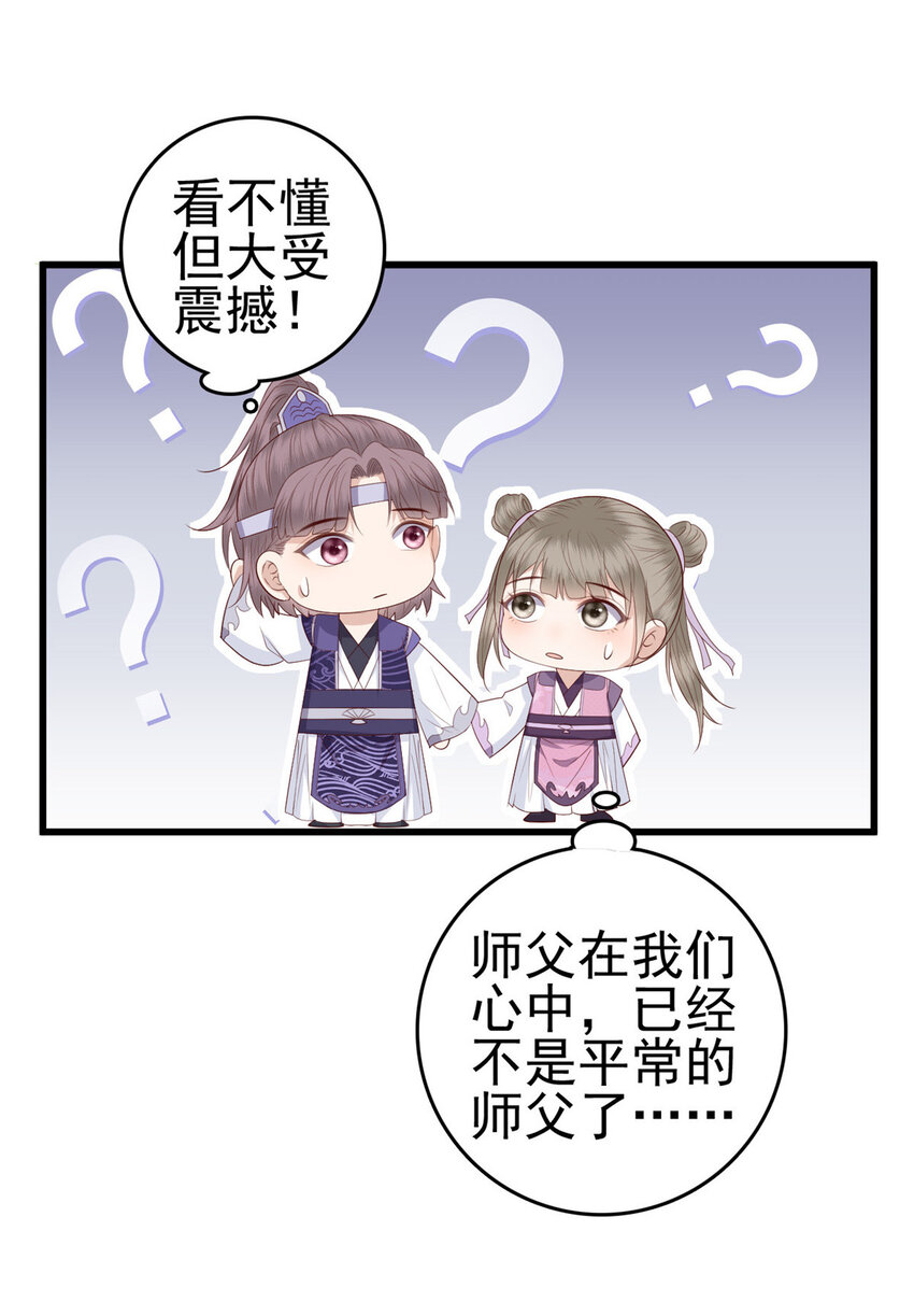 048 师傅真会玩20